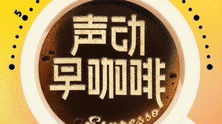 追求实惠成消费主流，做折扣生意的好特卖为何放缓扩张？